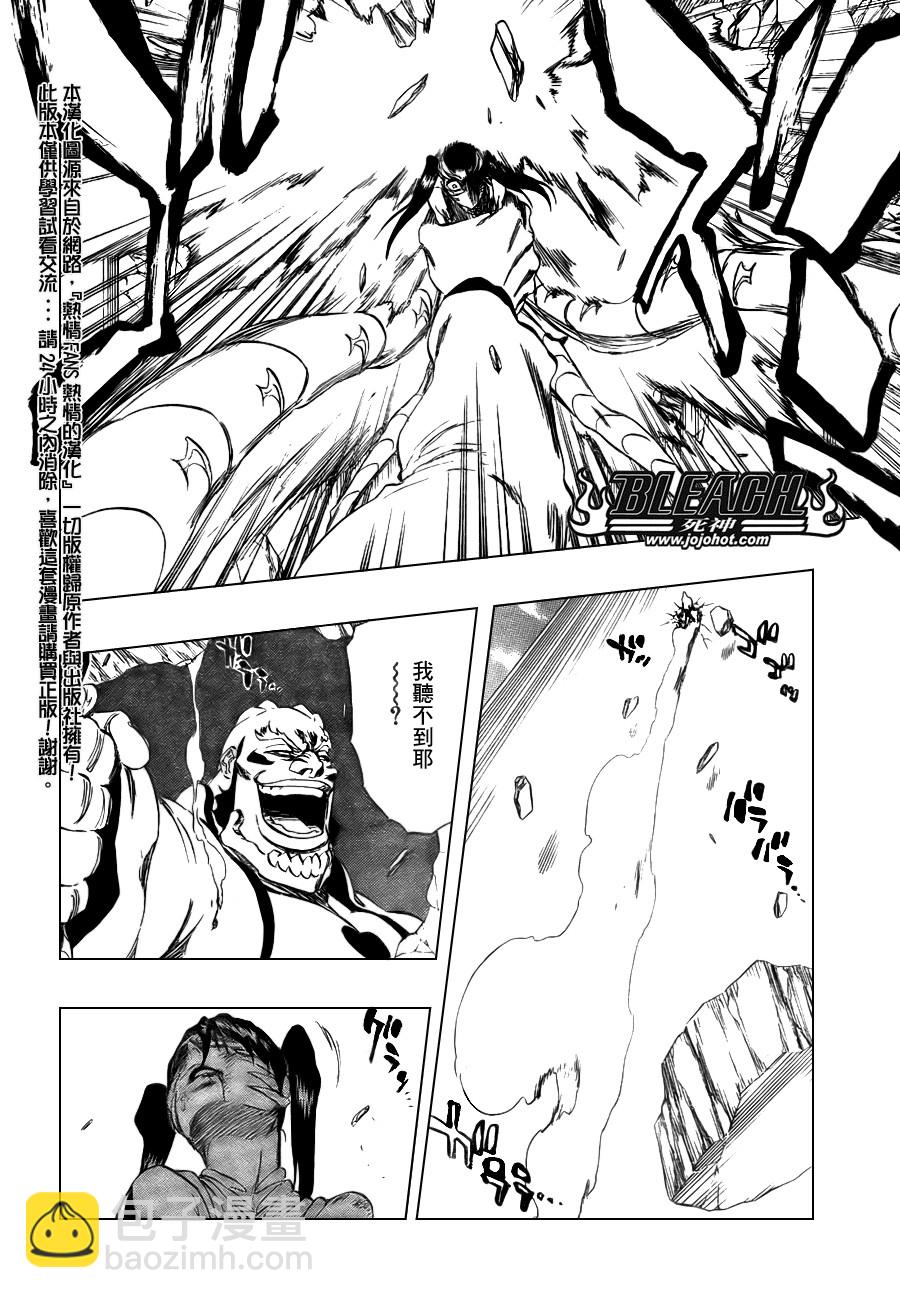 🍱死神 第343话 第12页