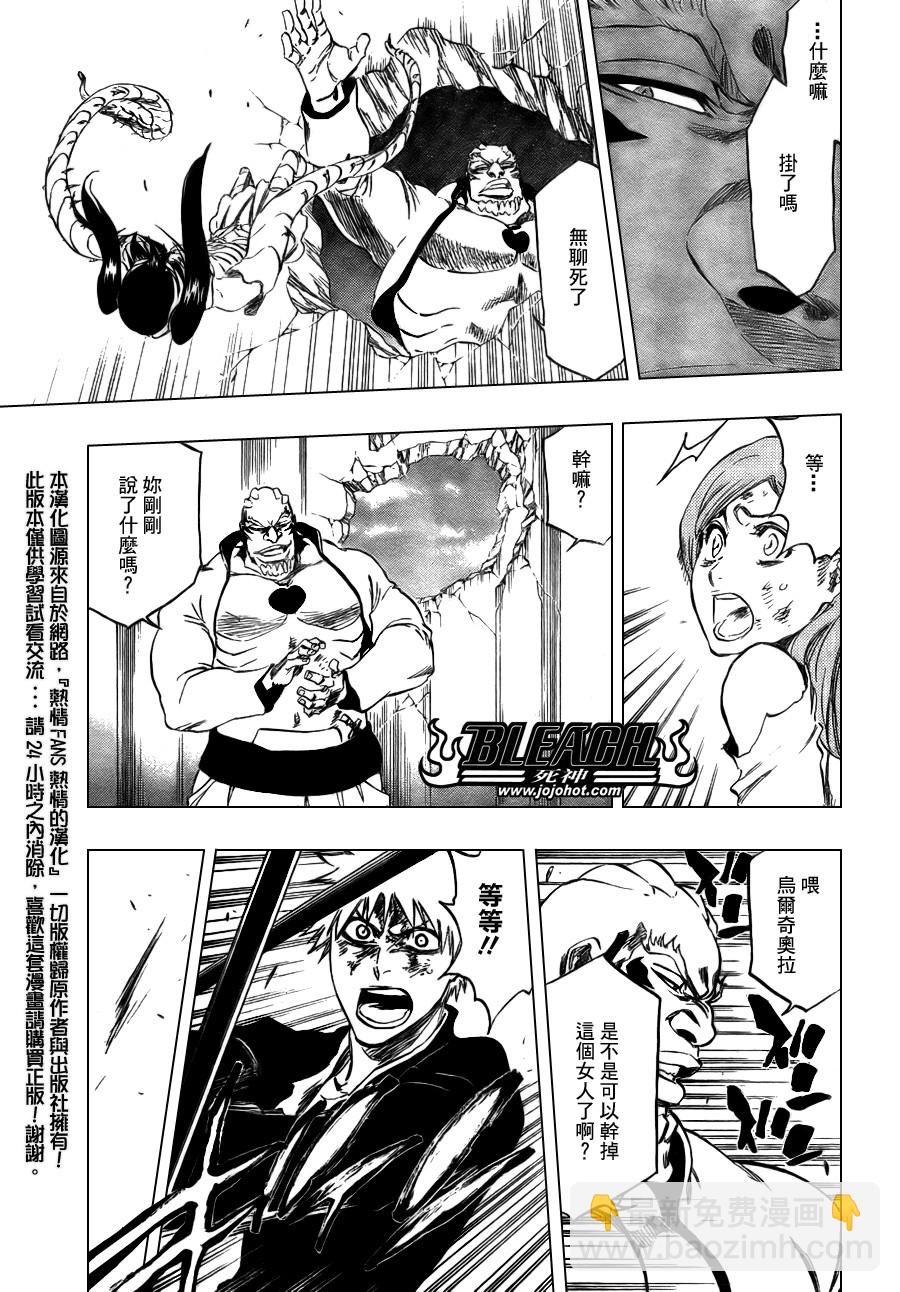 🍱死神 第343话 第13页