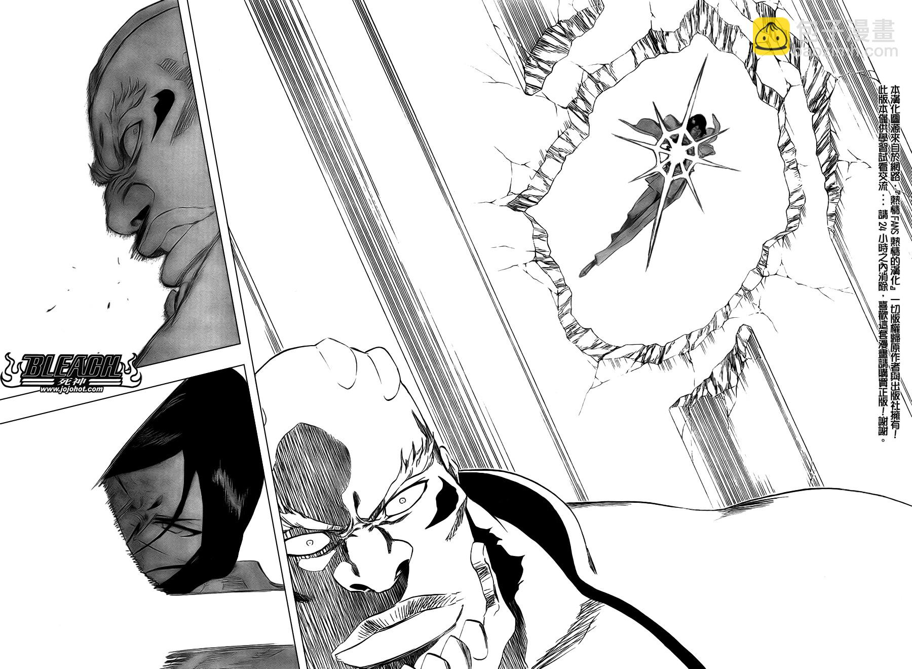 🍱死神 第343话 第14页