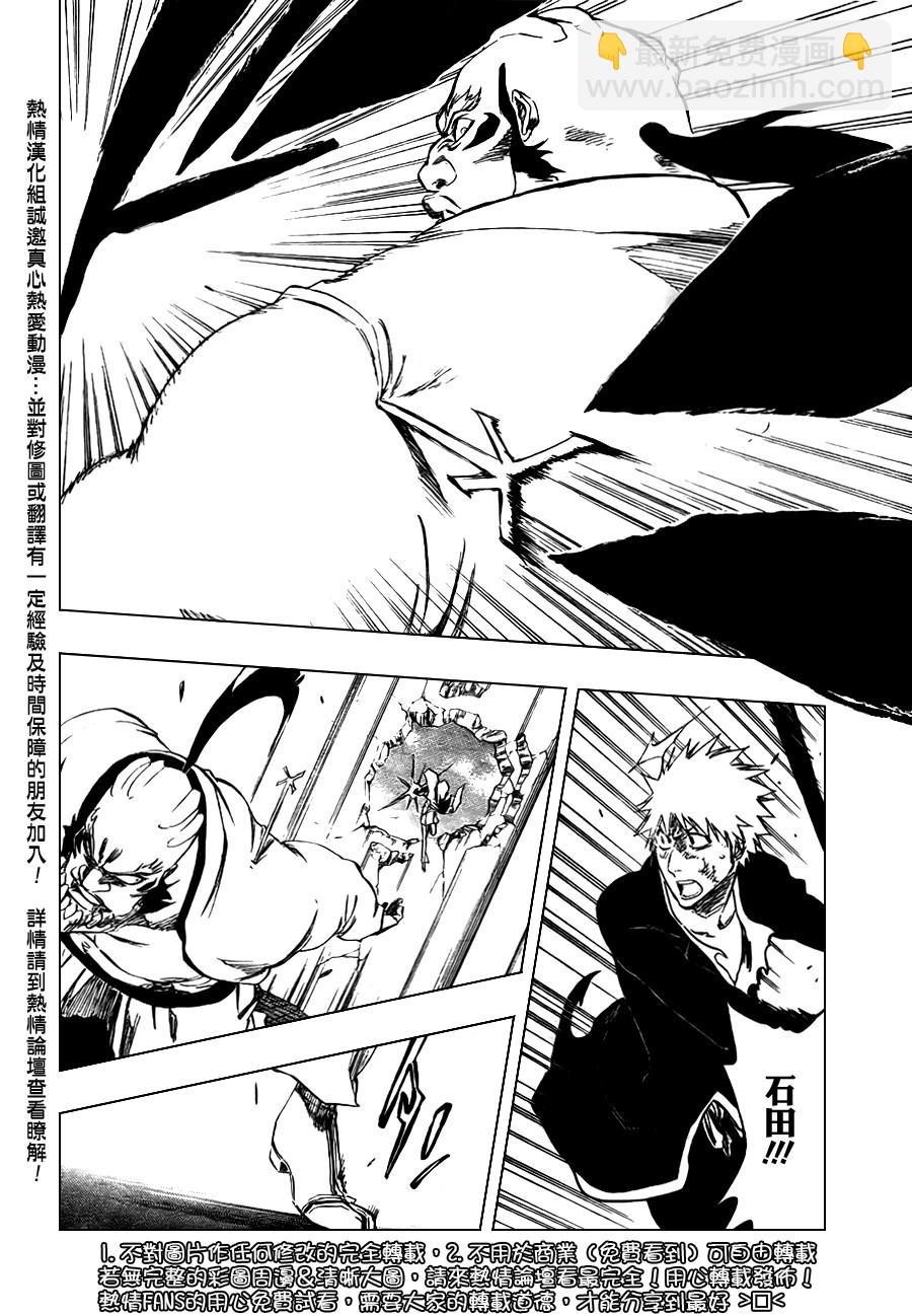 🍱死神 第343话 第15页