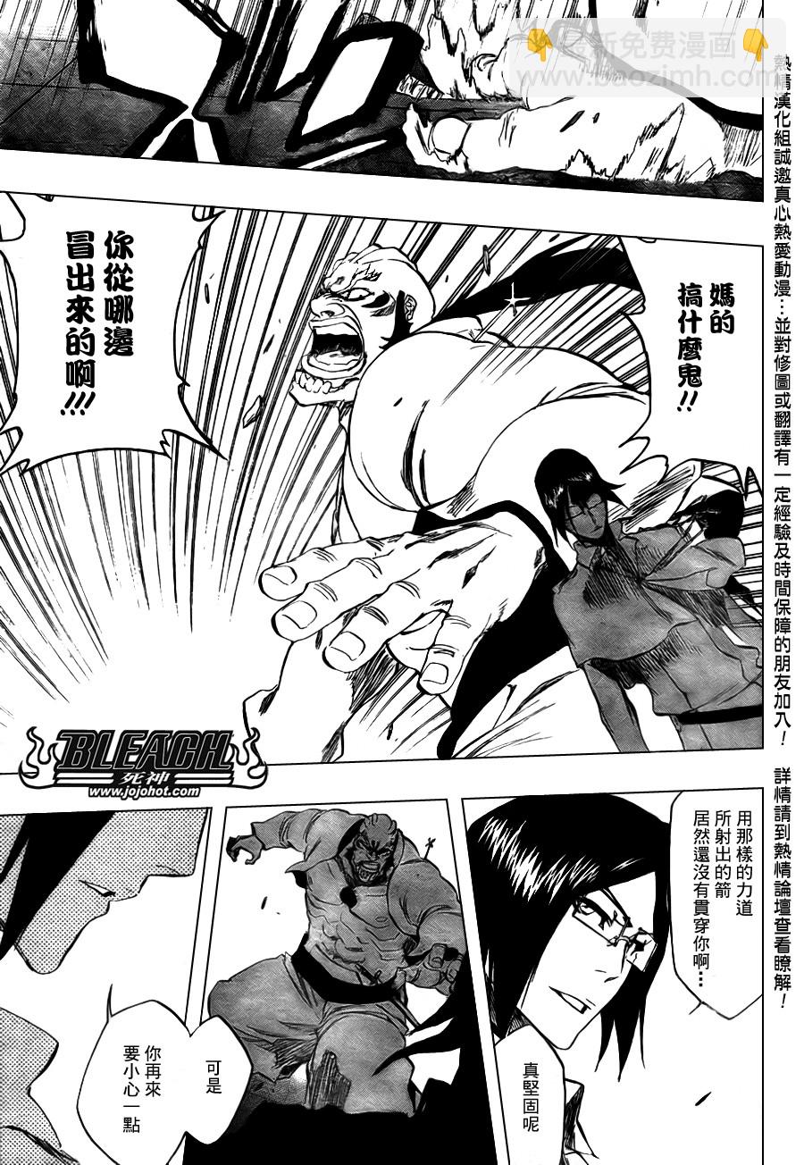 🍱死神 第343话 第16页