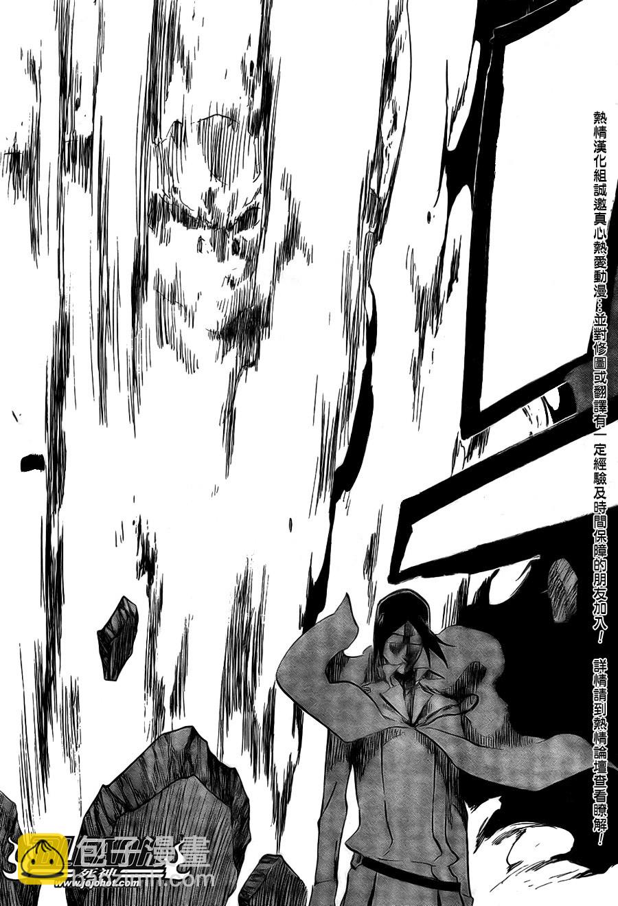 🍱死神 第343话 第17页