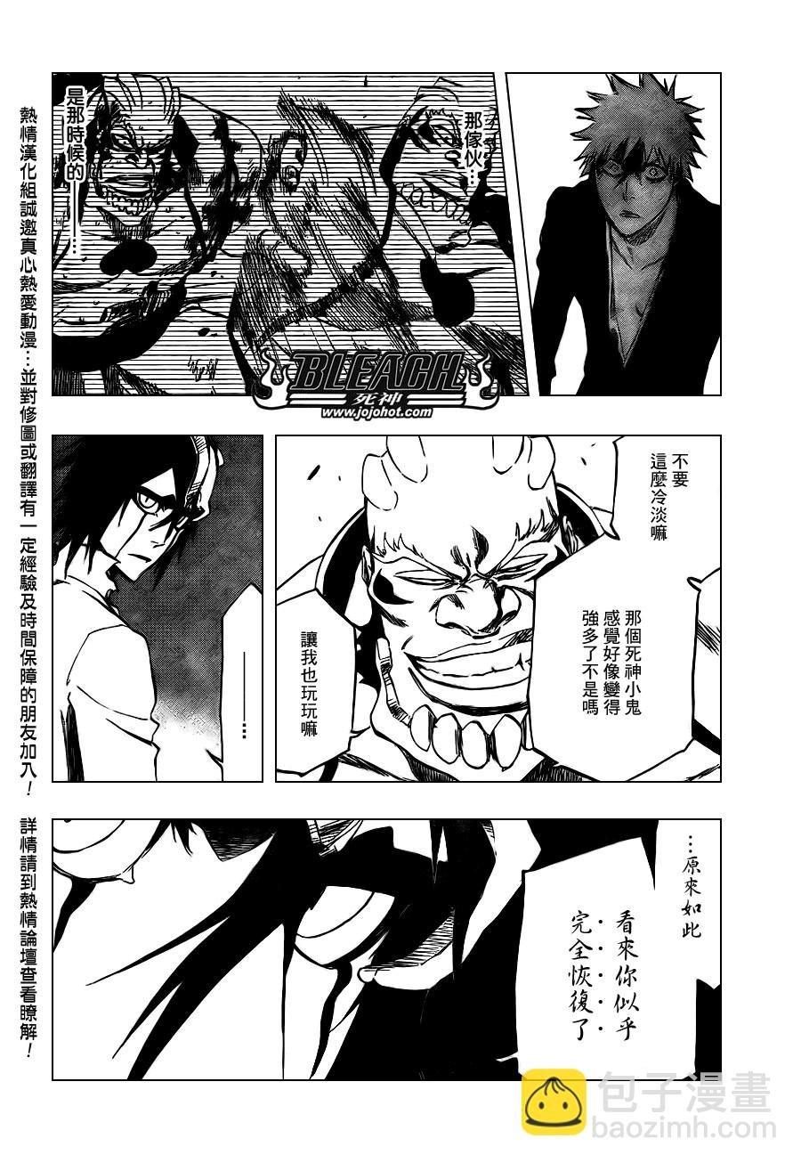 🍱死神 第343话 第2页