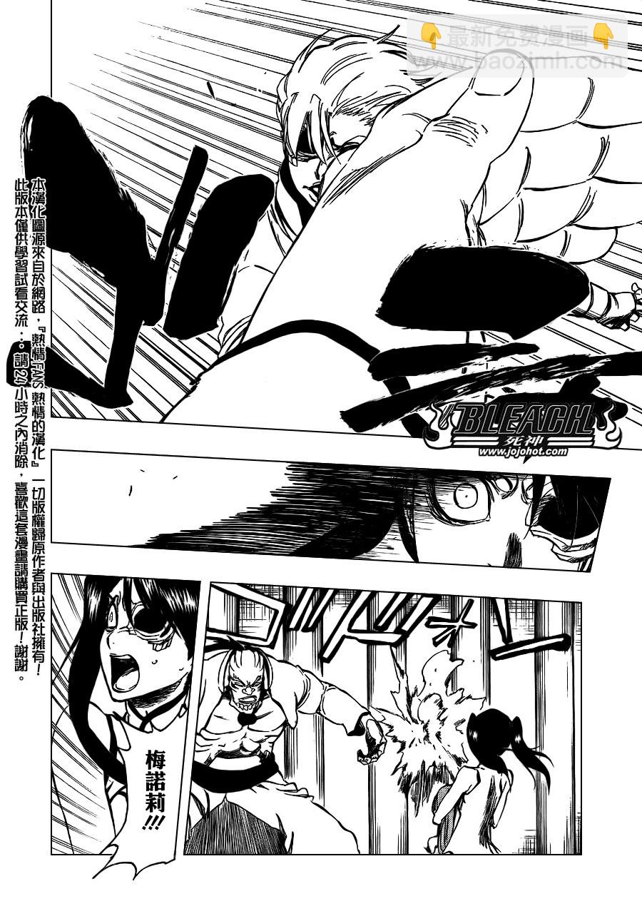 🍱死神 第343话 第4页