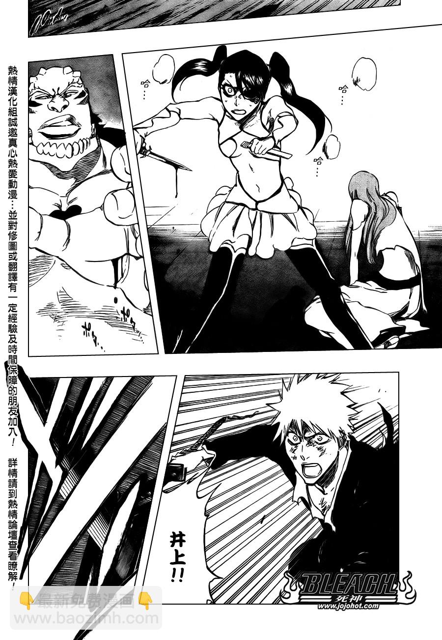 🍱死神 第343话 第6页