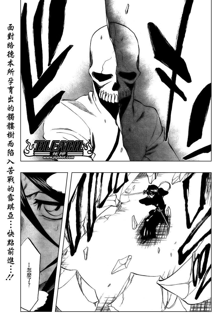 🍱死神 第345话 第1页
