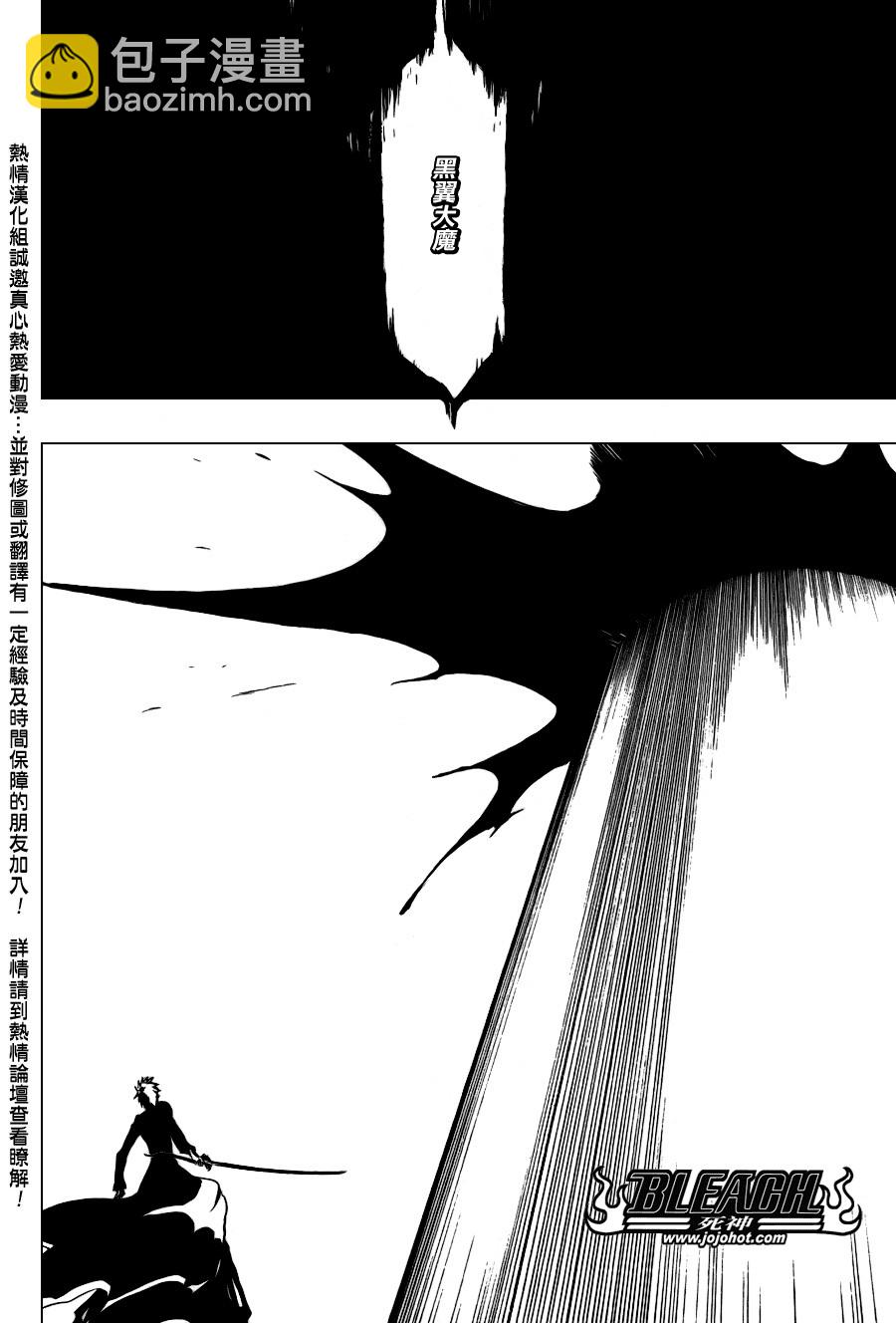 🍱死神 第345话 第10页
