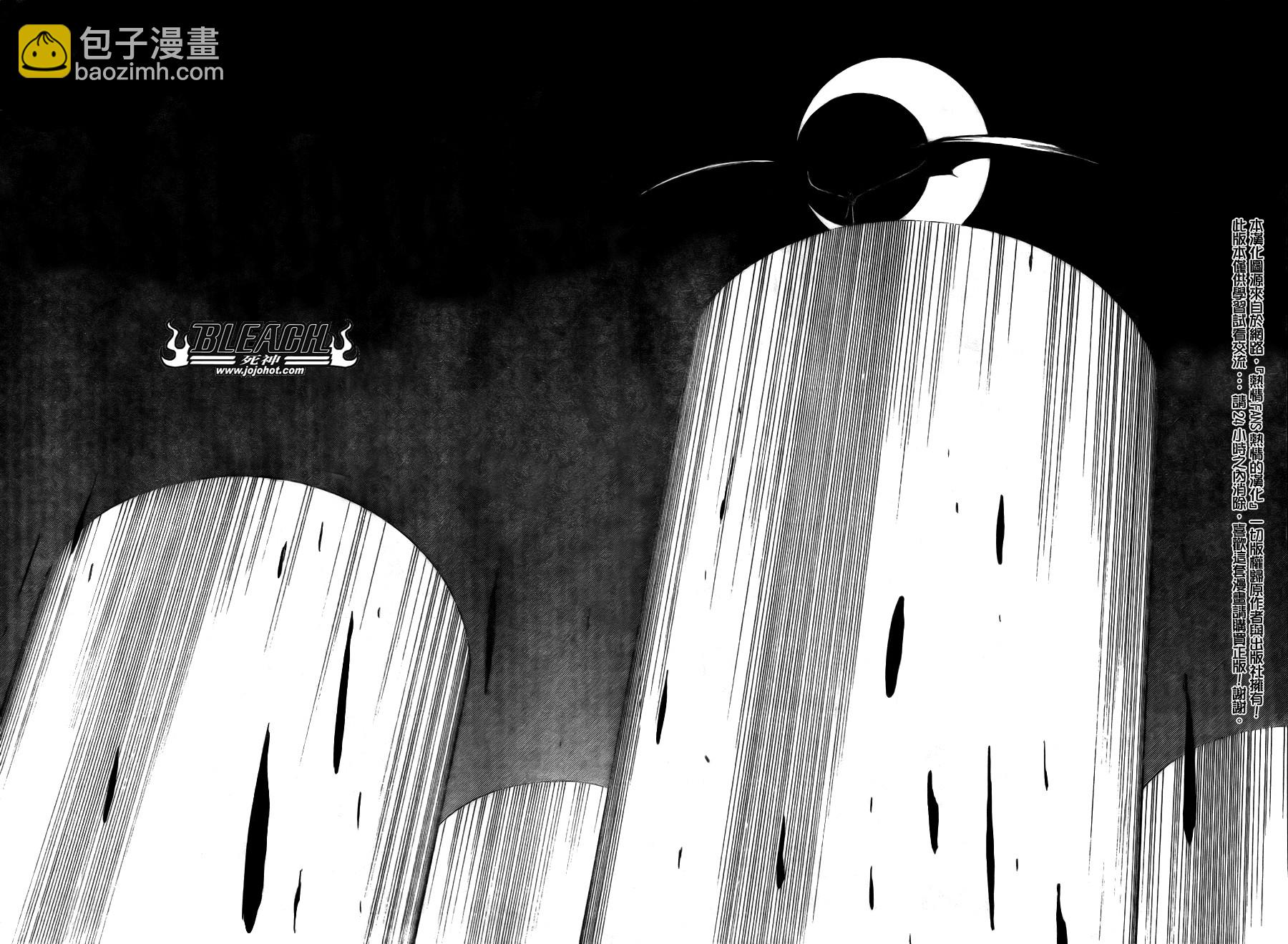 🍱死神 第345话 第12页