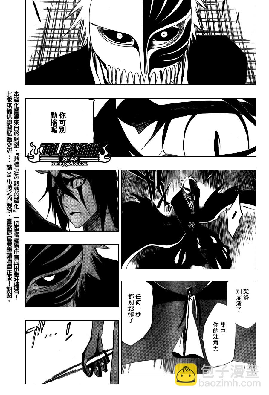 🍱死神 第345话 第14页