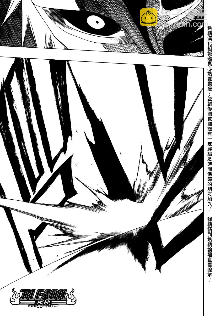 🍱死神 第345话 第17页