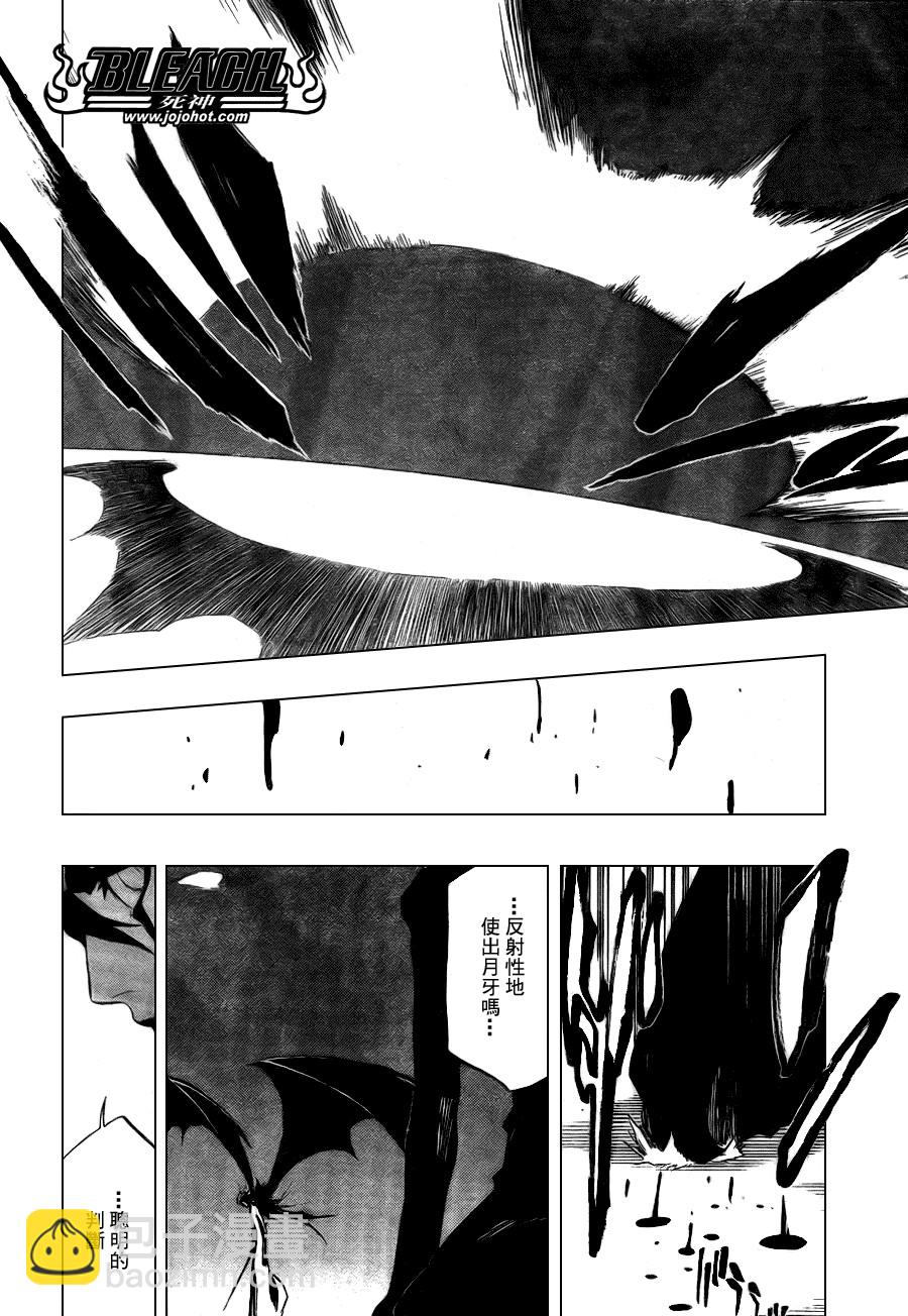 🍱死神 第345话 第18页