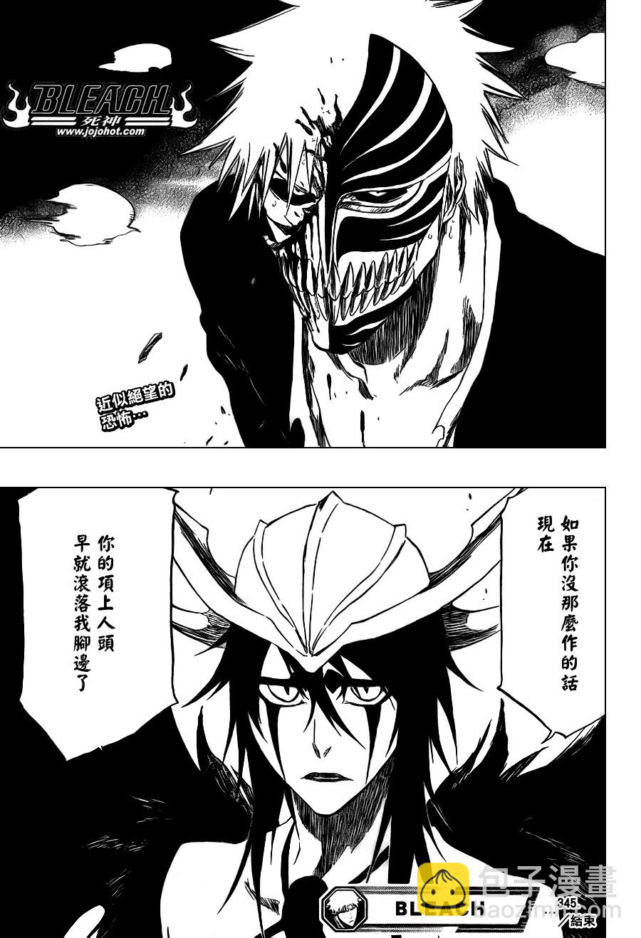 🍱死神 第345话 第19页