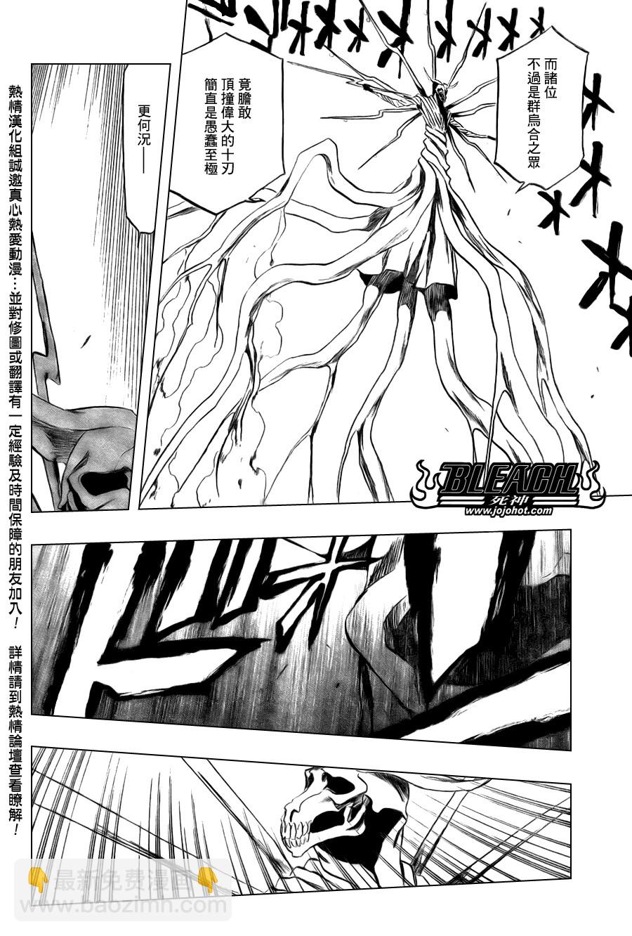 🍱死神 第345话 第4页