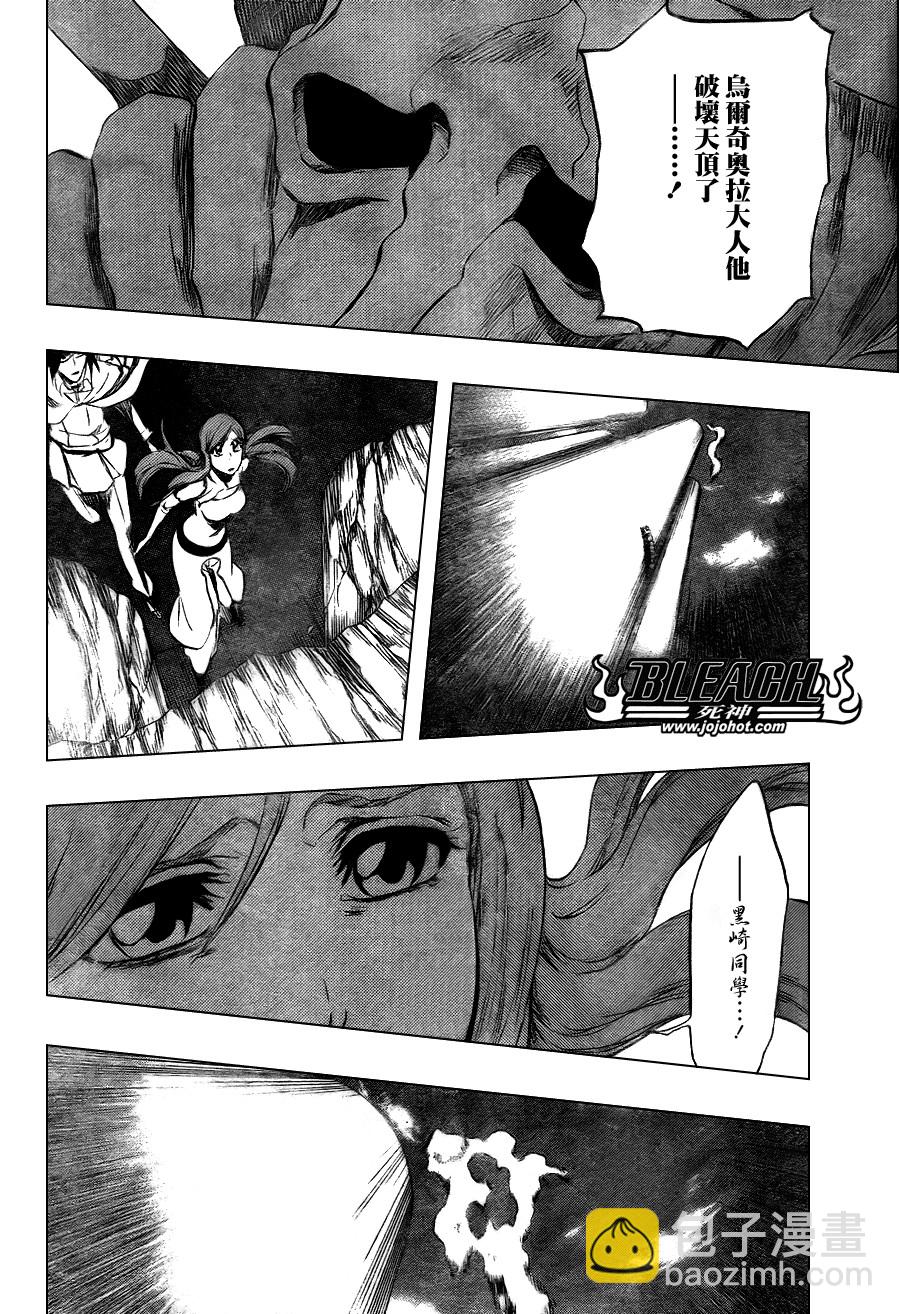 🍱死神 第345话 第6页