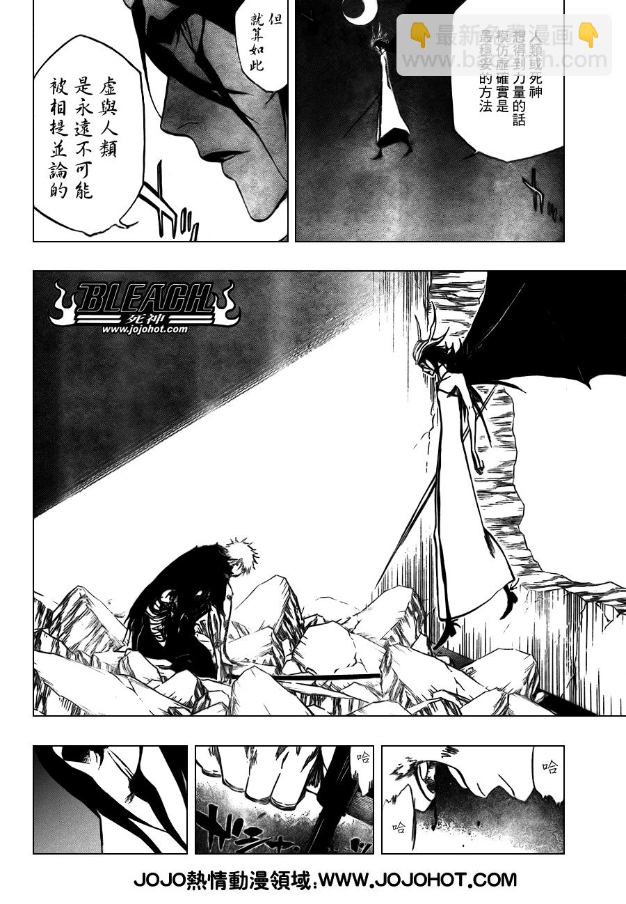 🍱死神 第347话 第10页
