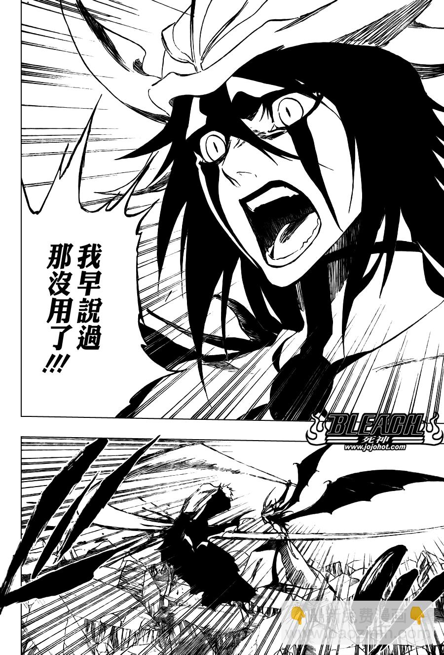 🍱死神 第347话 第12页