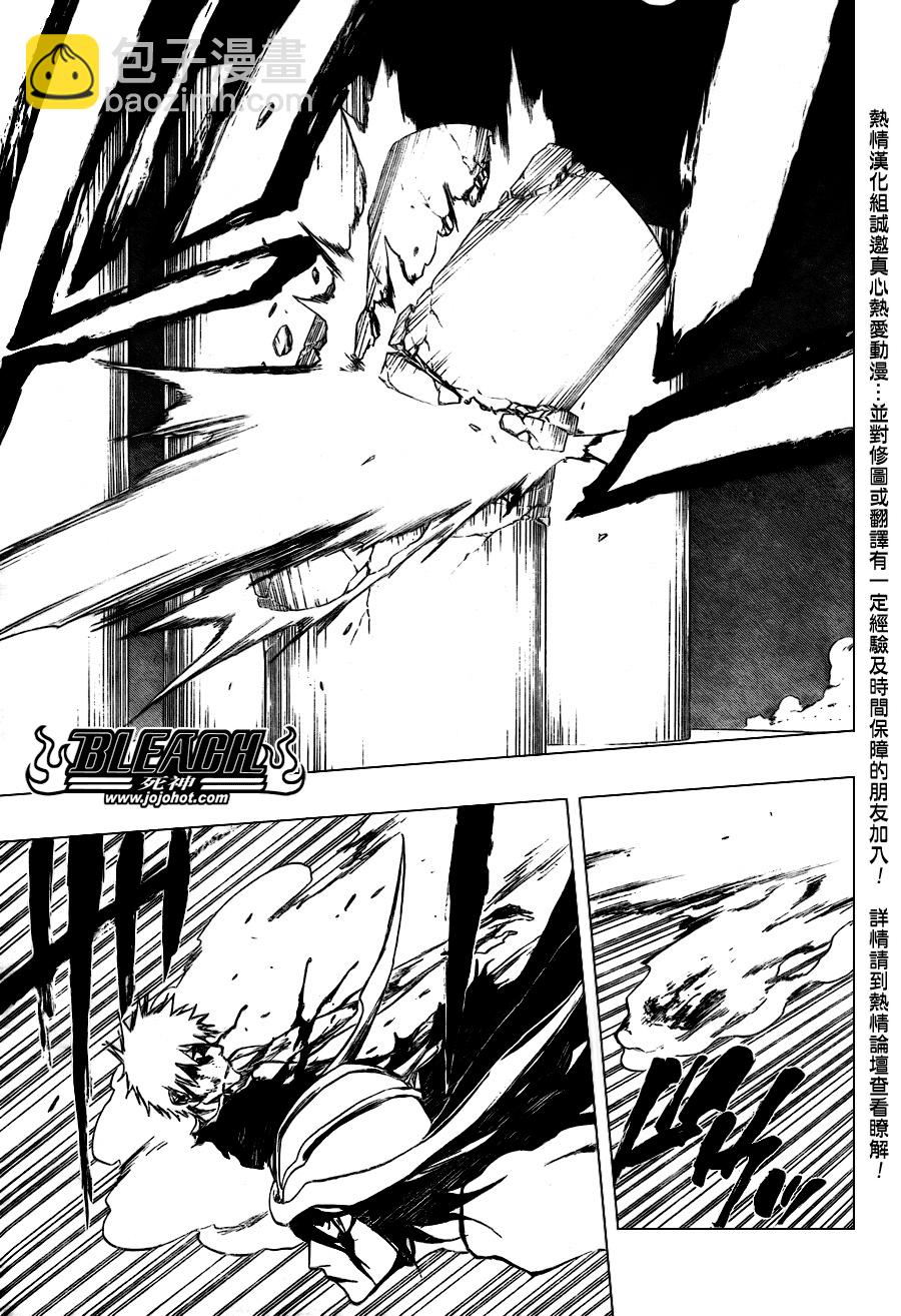 🍱死神 第347话 第13页