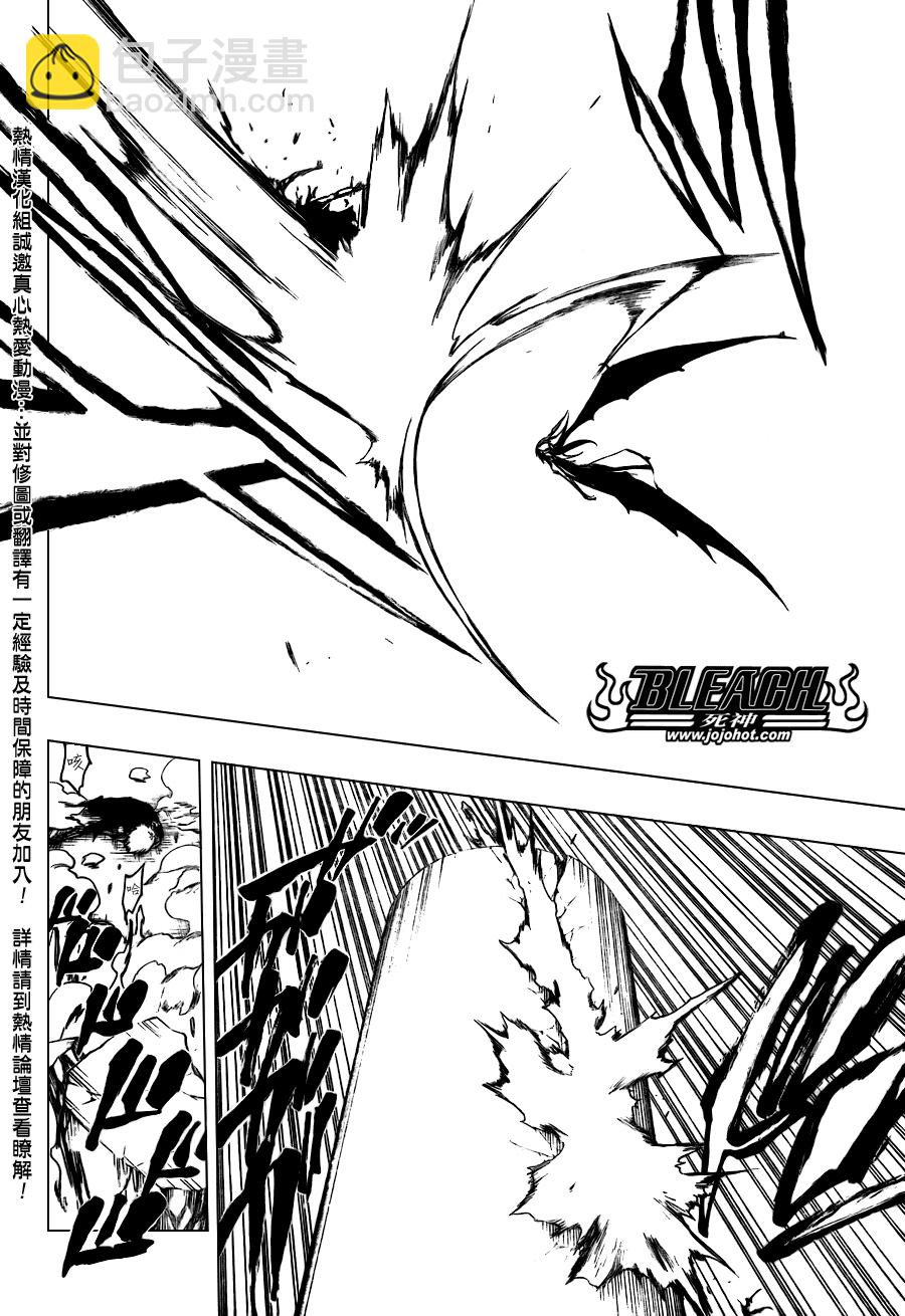 🍱死神 第347话 第14页