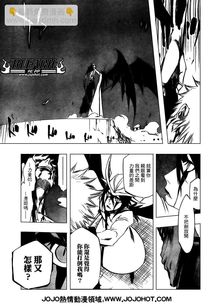 🍱死神 第347话 第15页