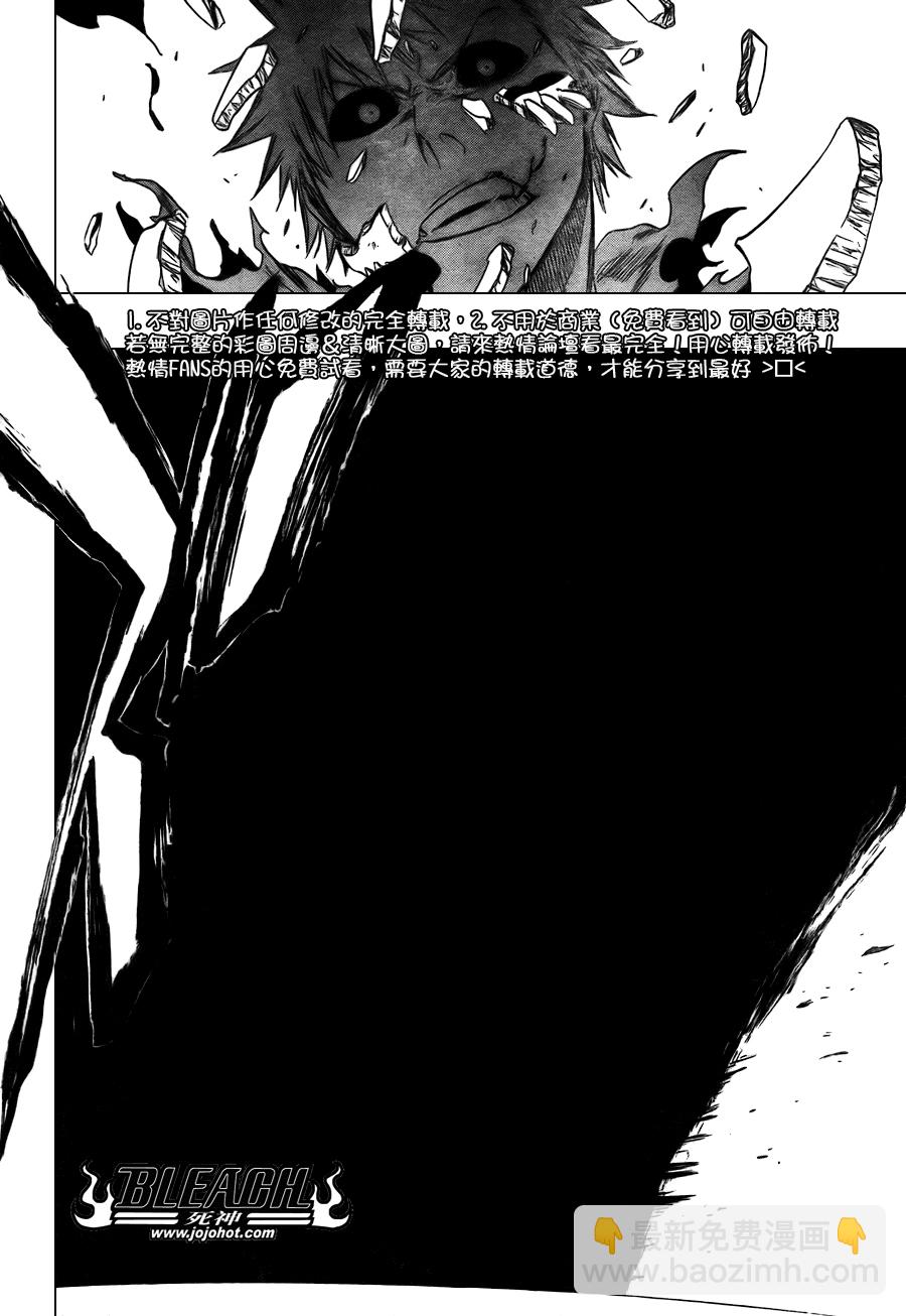 🍱死神 第347话 第2页
