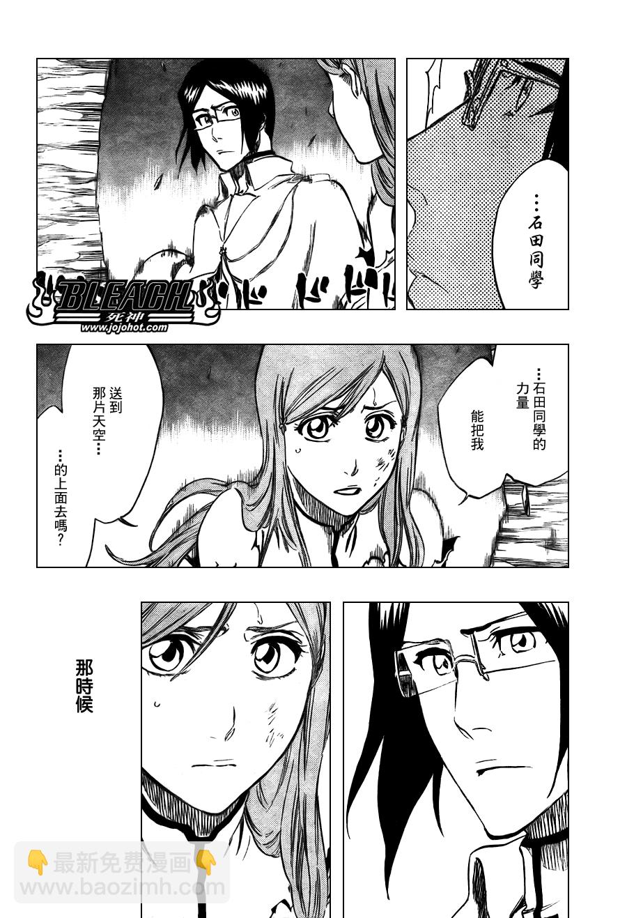 🍱死神 第347话 第4页
