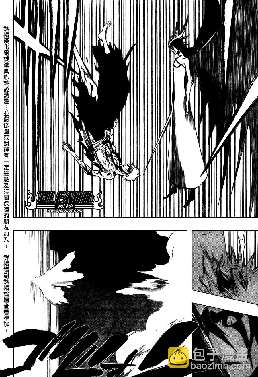 🍱死神 第347话 第8页