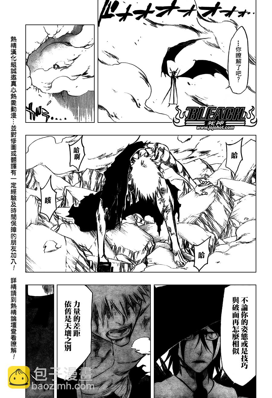 🍱死神 第347话 第9页
