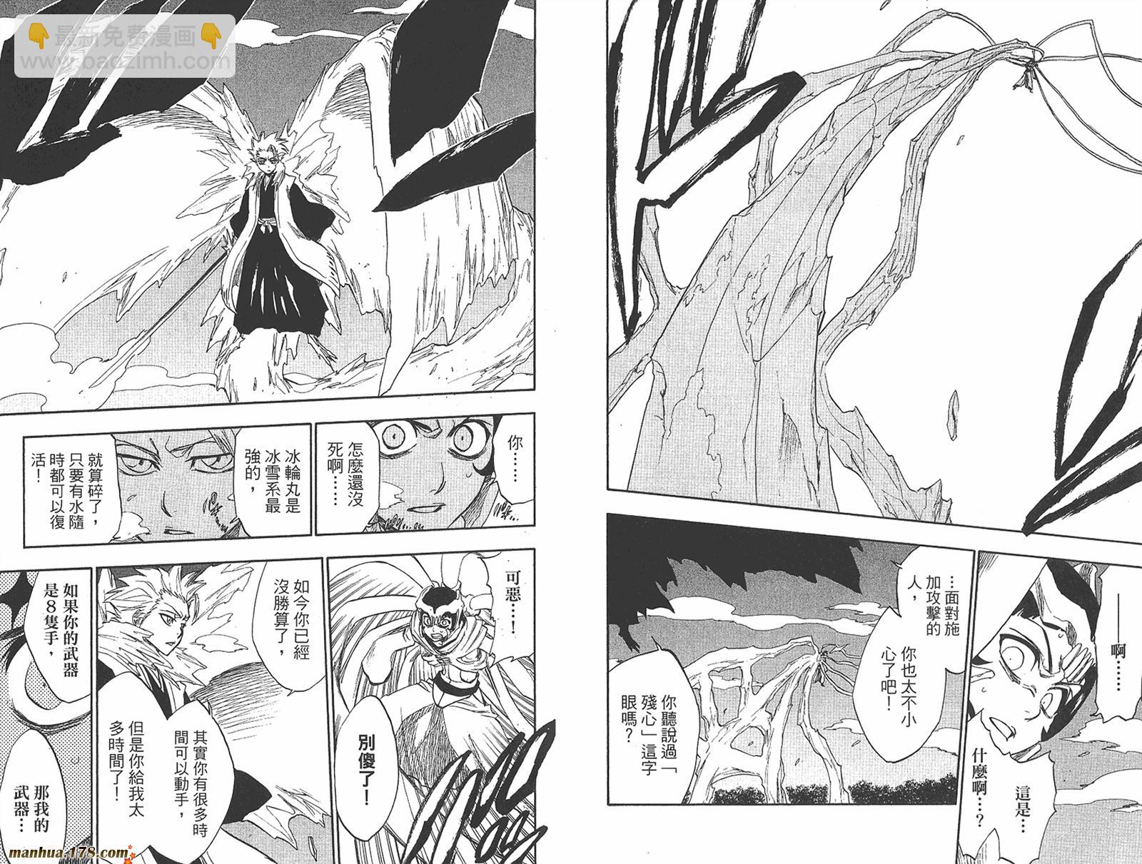 🍱死神 第27卷 第12页