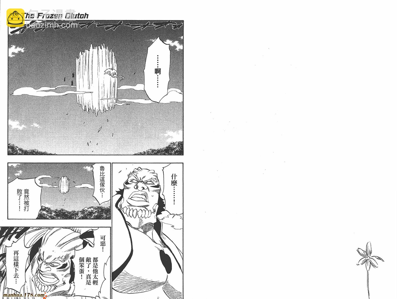 🍱死神 第27卷 第14页