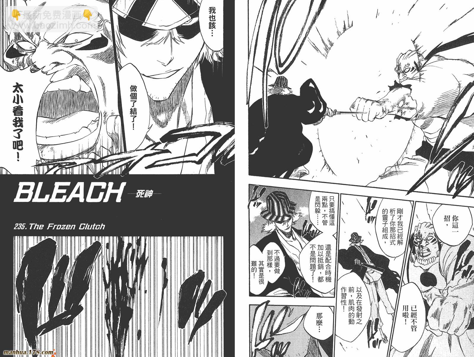 🍱死神 第27卷 第18页
