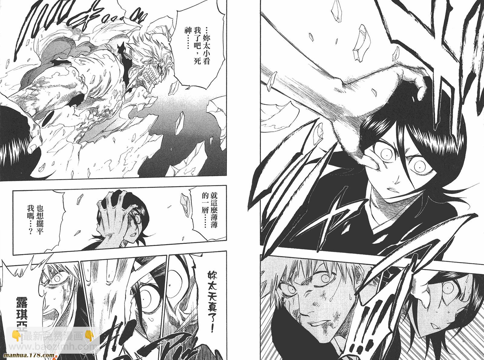 🍱死神 第27卷 第23页