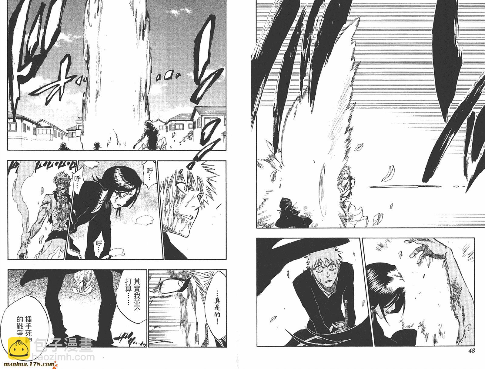 🍱死神 第27卷 第25页
