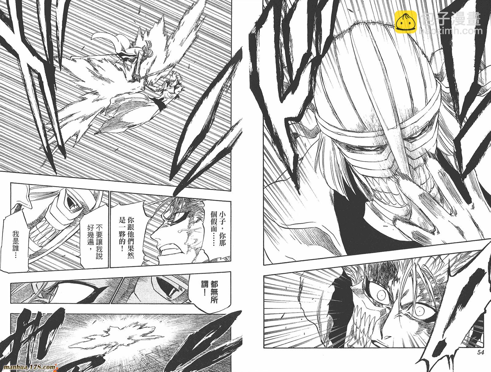 🍱死神 第27卷 第28页