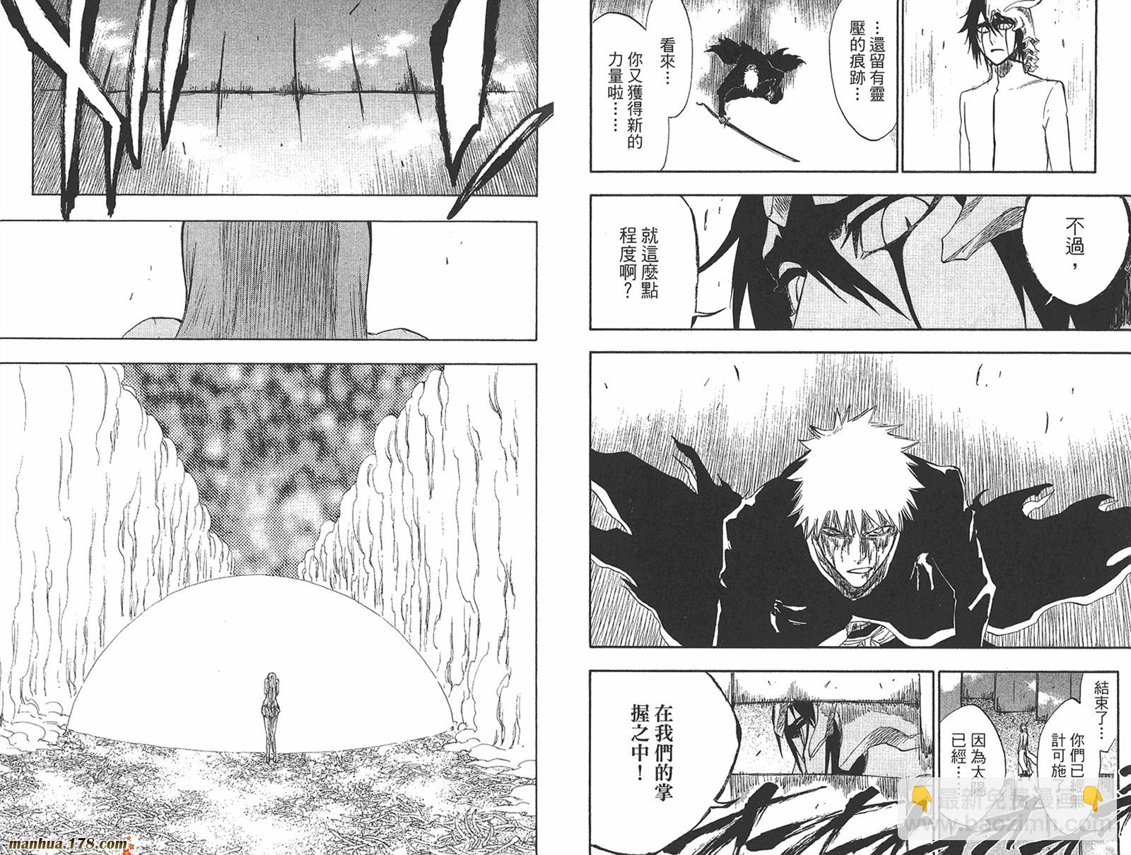 🍱死神 第27卷 第33页