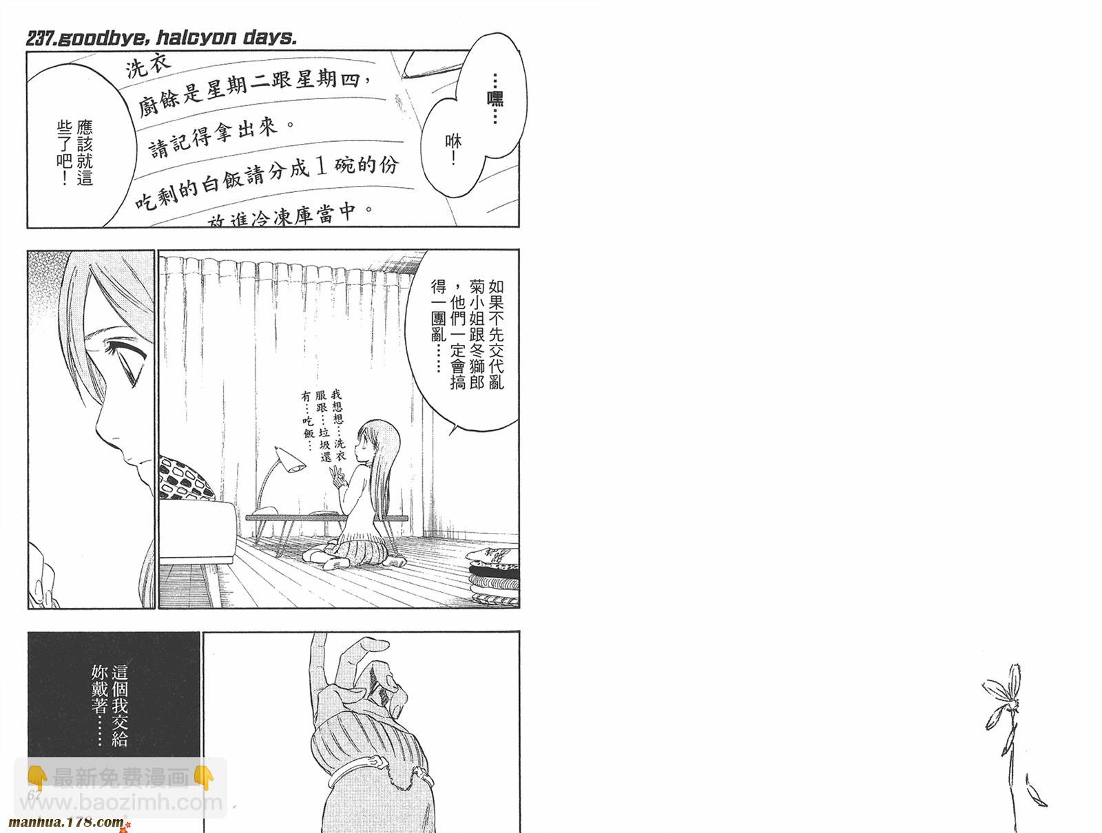 🍱死神 第27卷 第34页