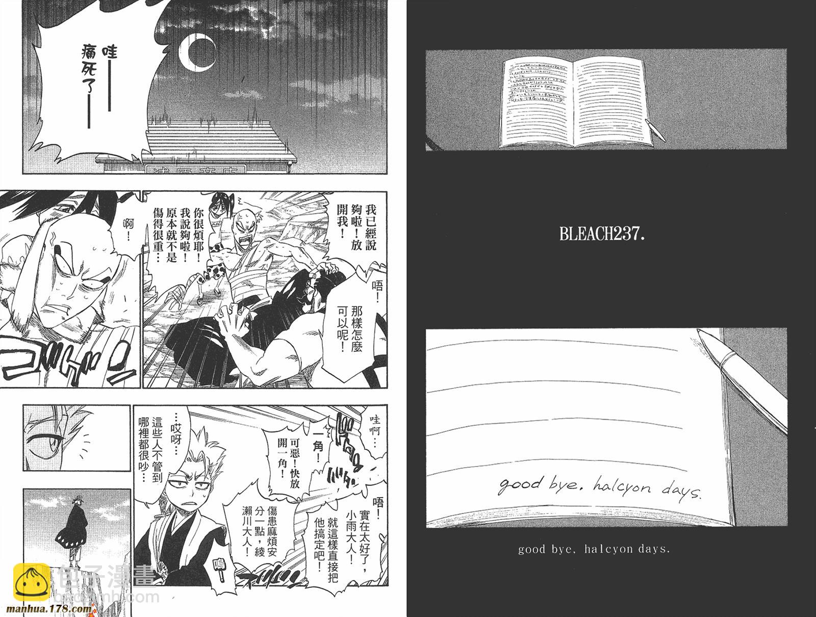 🍱死神 第27卷 第36页