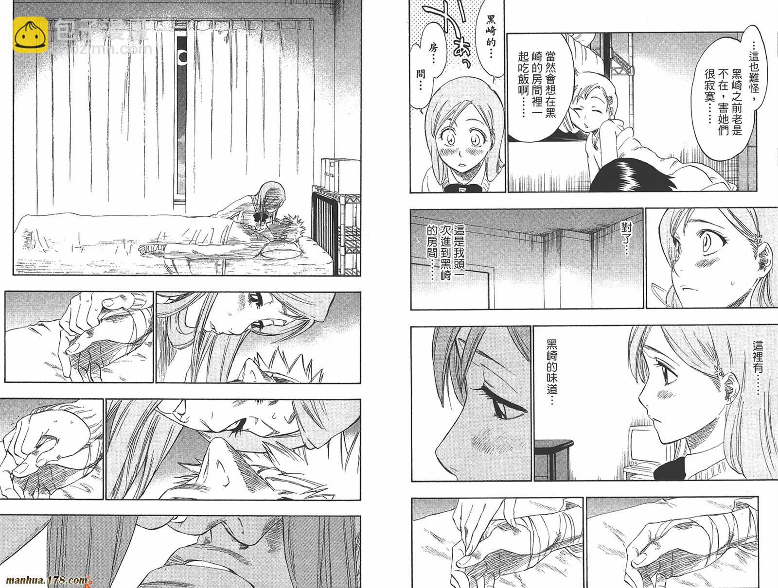 🍱死神 第27卷 第41页