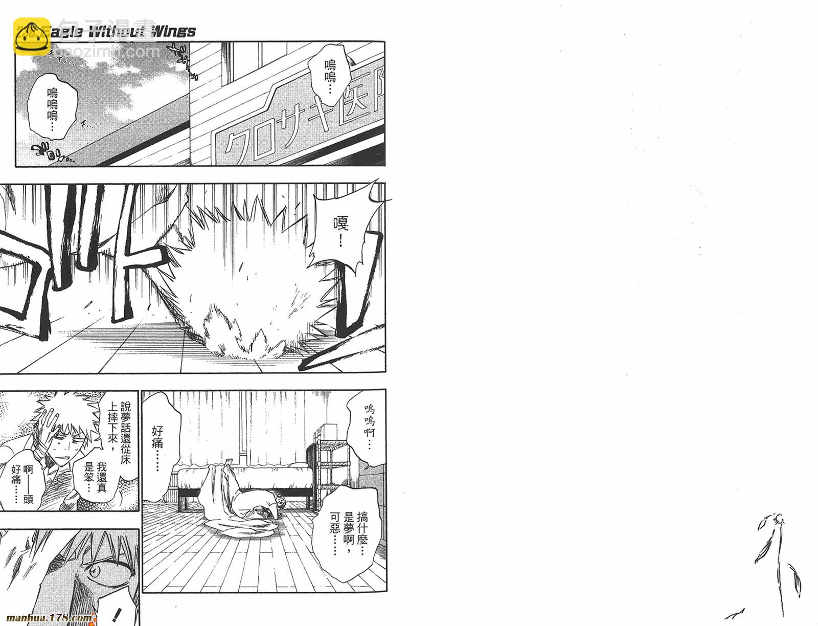 🍱死神 第27卷 第44页