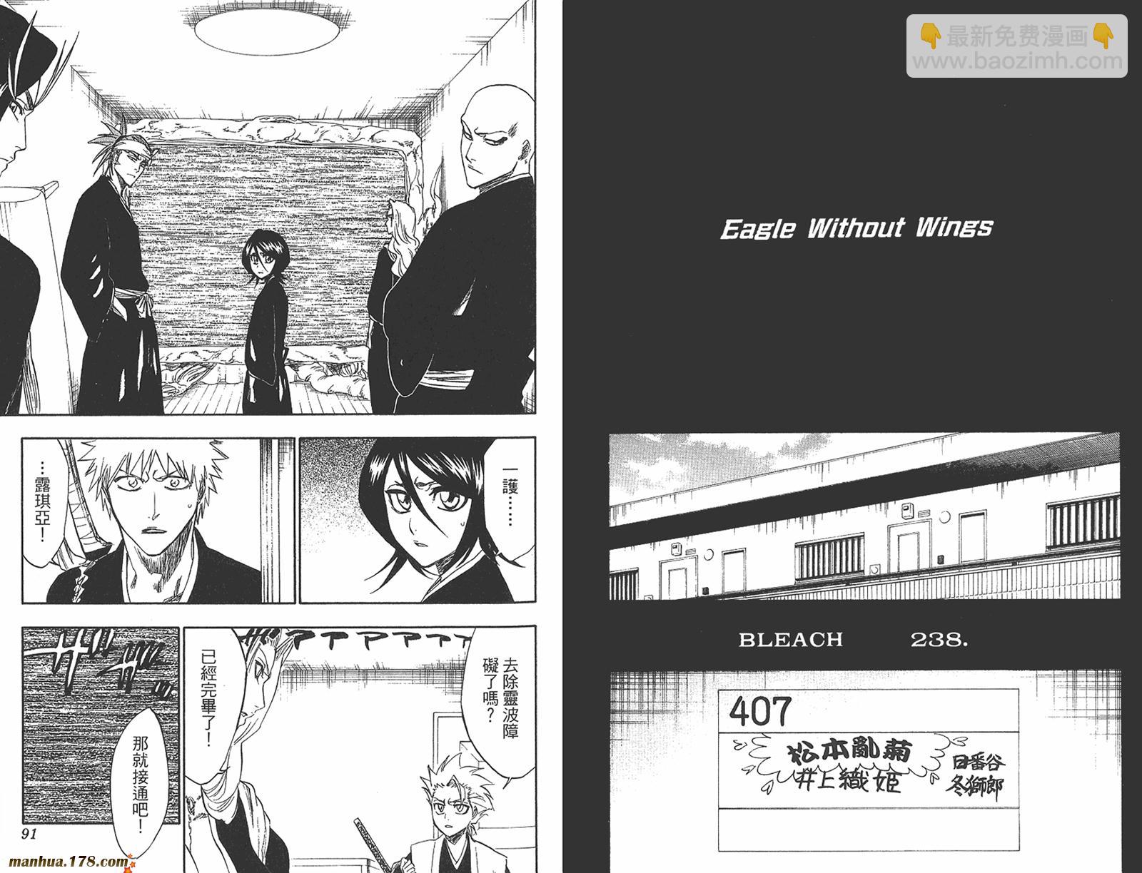 🍱死神 第27卷 第46页