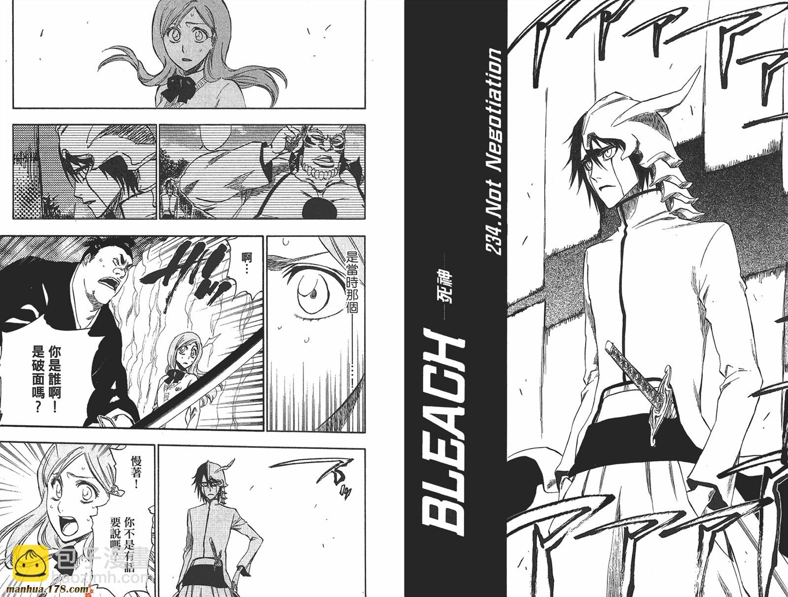 🍱死神 第27卷 第5页