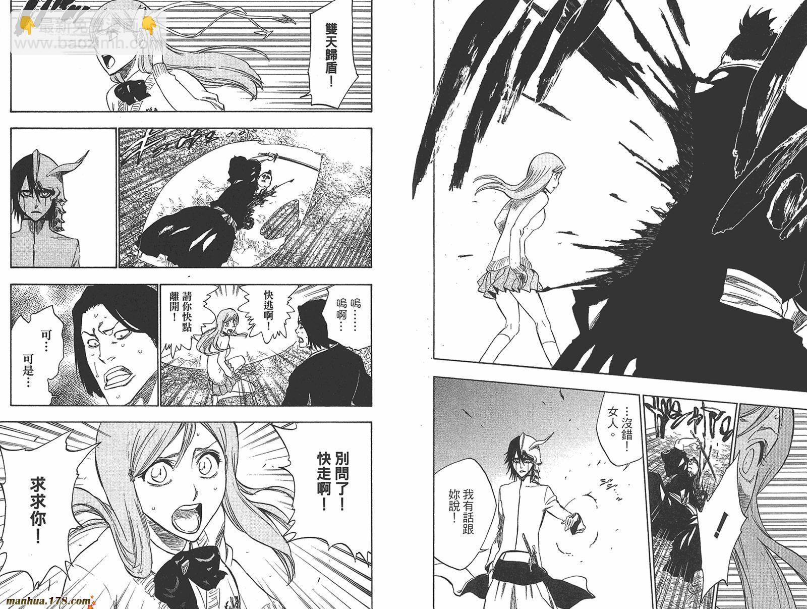 🍱死神 第27卷 第6页