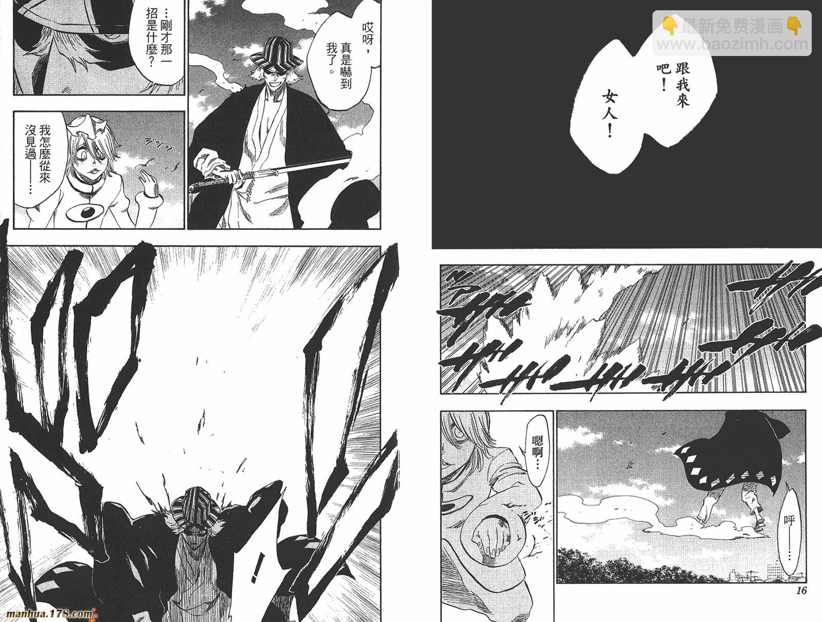 🍱死神 第27卷 第9页