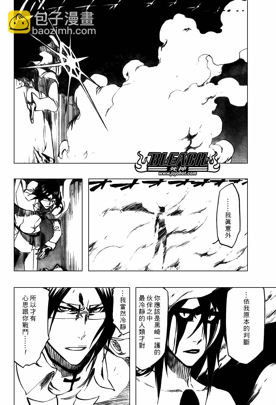 🍱死神 第349话 第10页