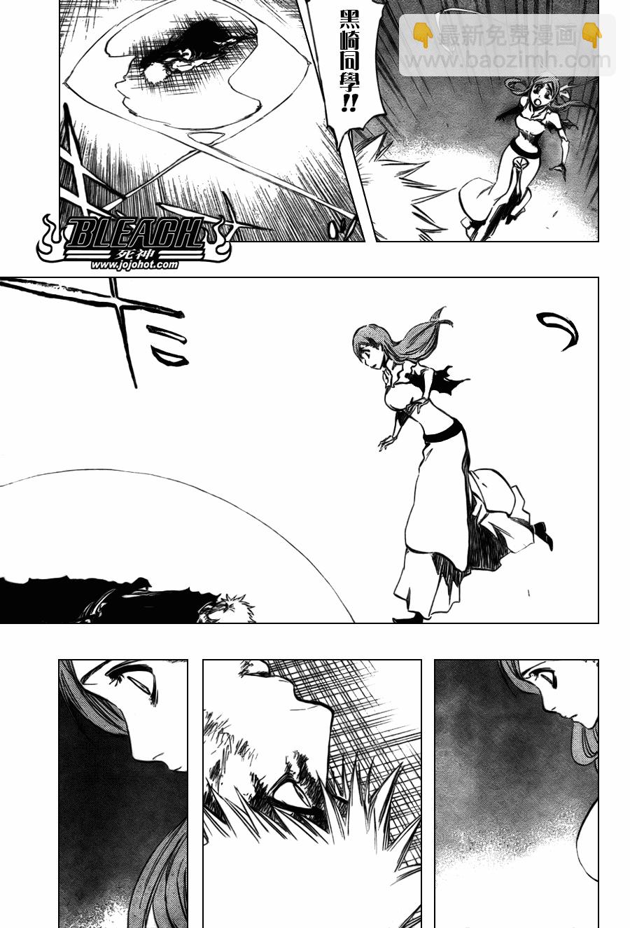 🍱死神 第349话 第11页