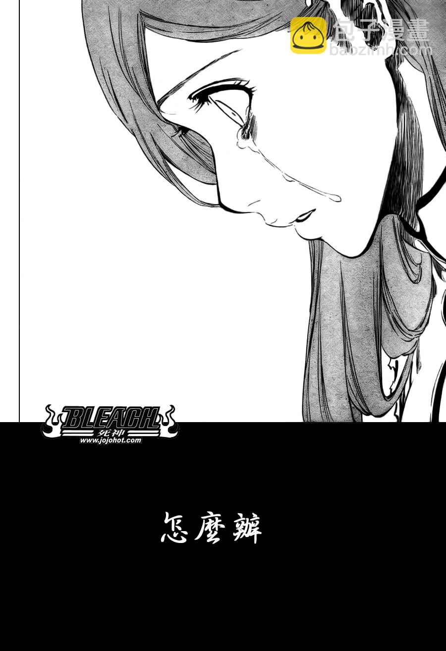 🍱死神 第349话 第12页
