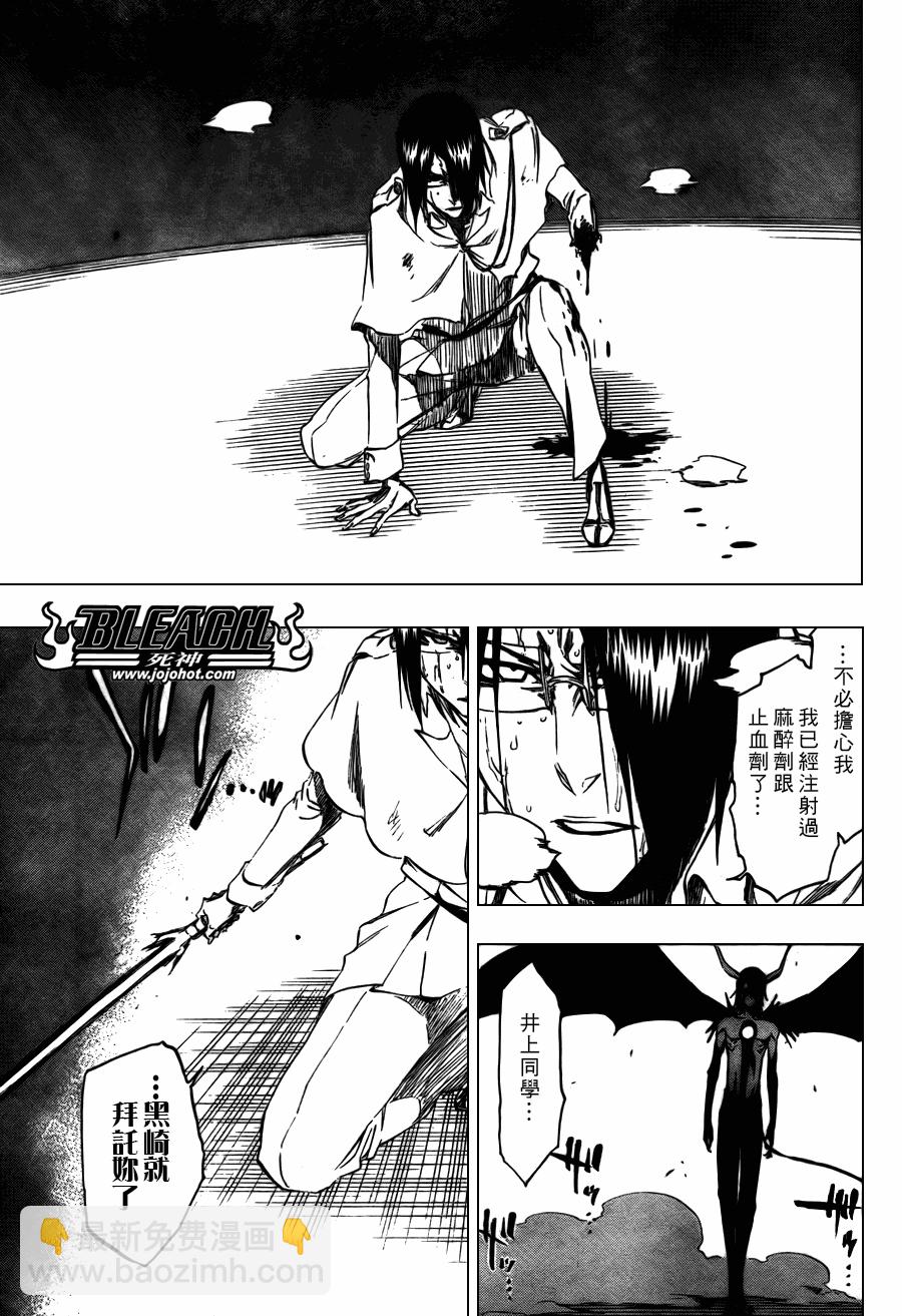 🍱死神 第349话 第15页