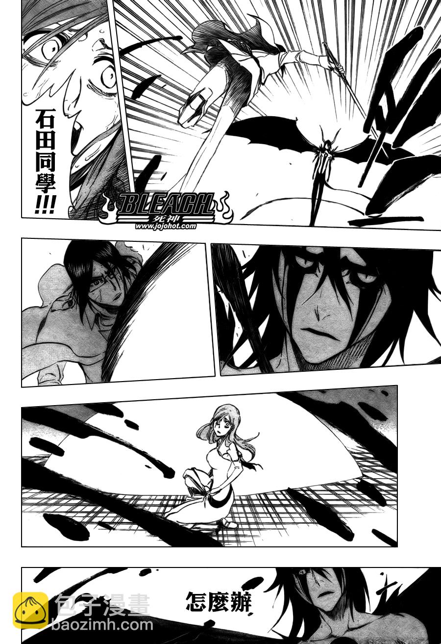 🍱死神 第349话 第16页