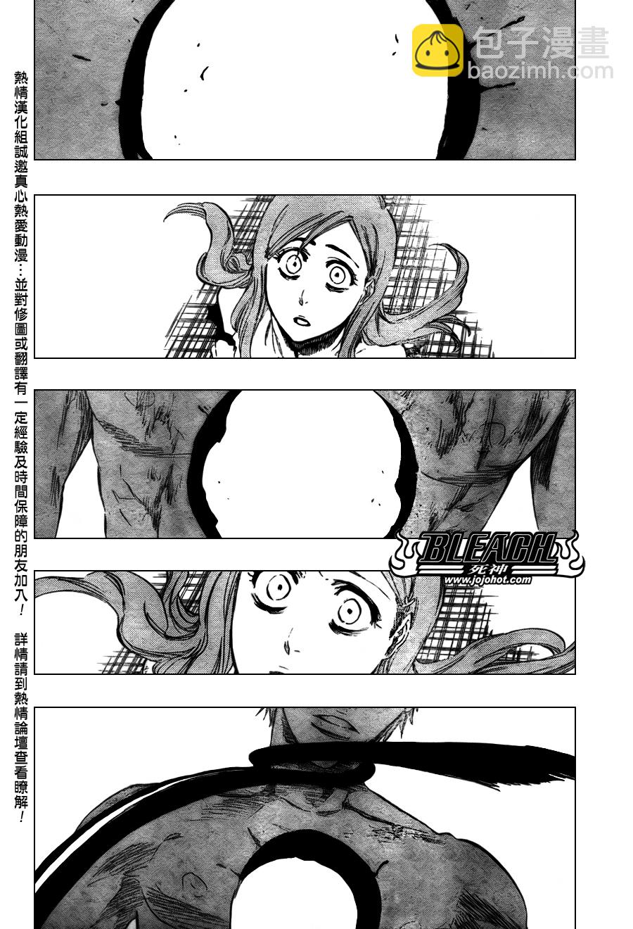 🍱死神 第349话 第2页