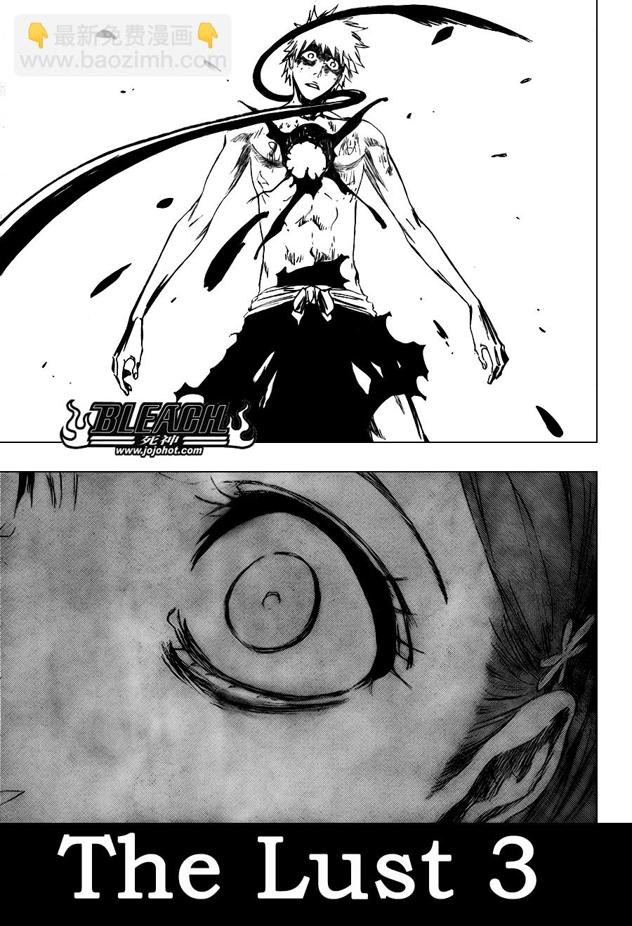 🍱死神 第349话 第3页