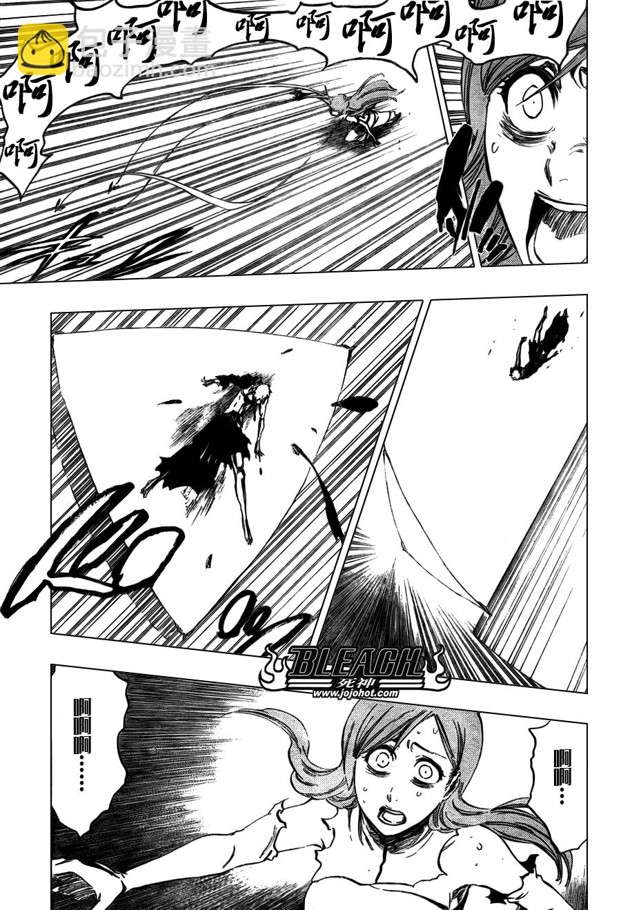 🍱死神 第349话 第5页